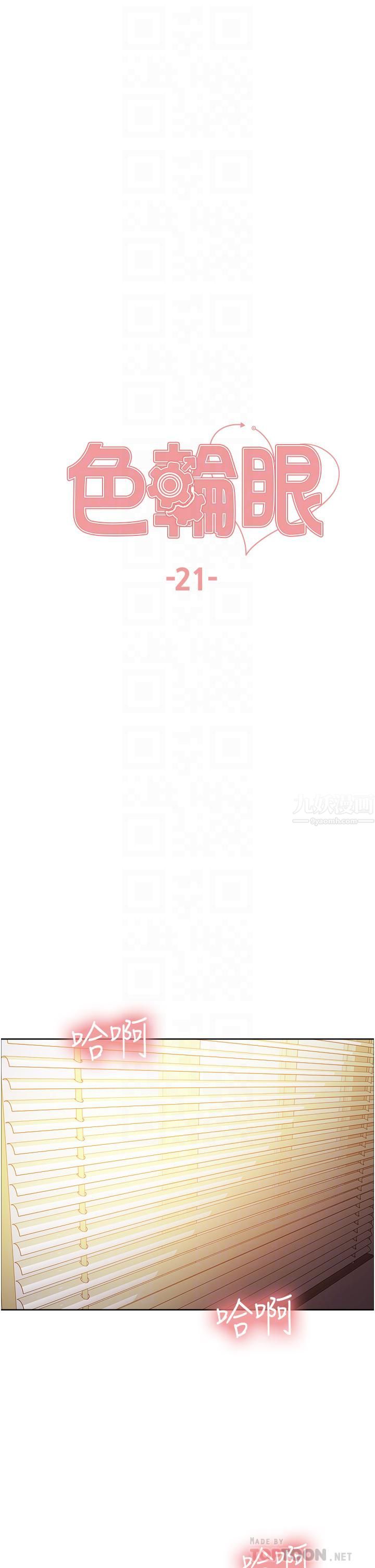 色轮眼第21话-在姐姐面前色色好兴奋♥
