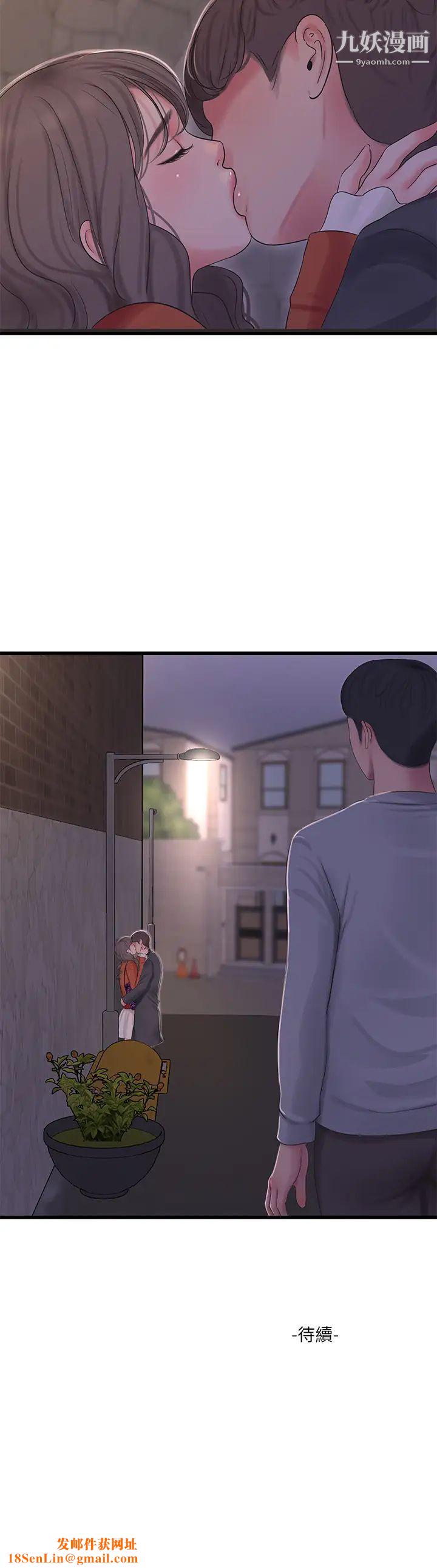 亲家四姊妹第94话-请你离开我傢