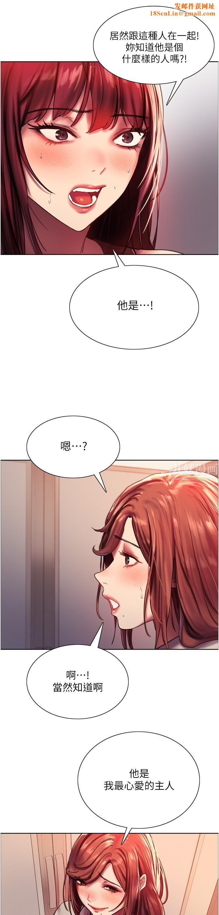 色轮眼第21话-在姐姐面前色色好兴奋♥