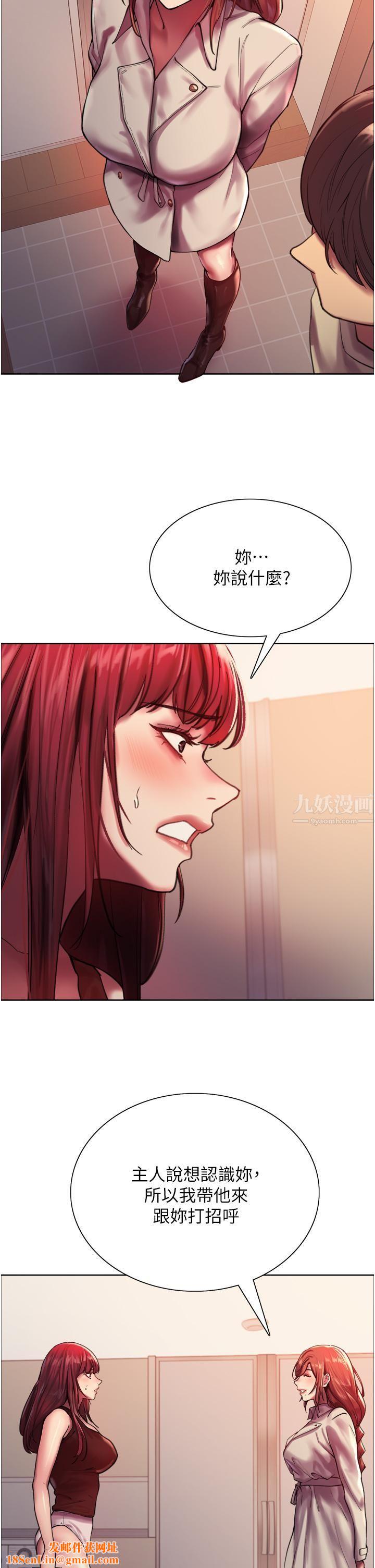 色輪眼第21話-在姐姐面前色色好興奮♥