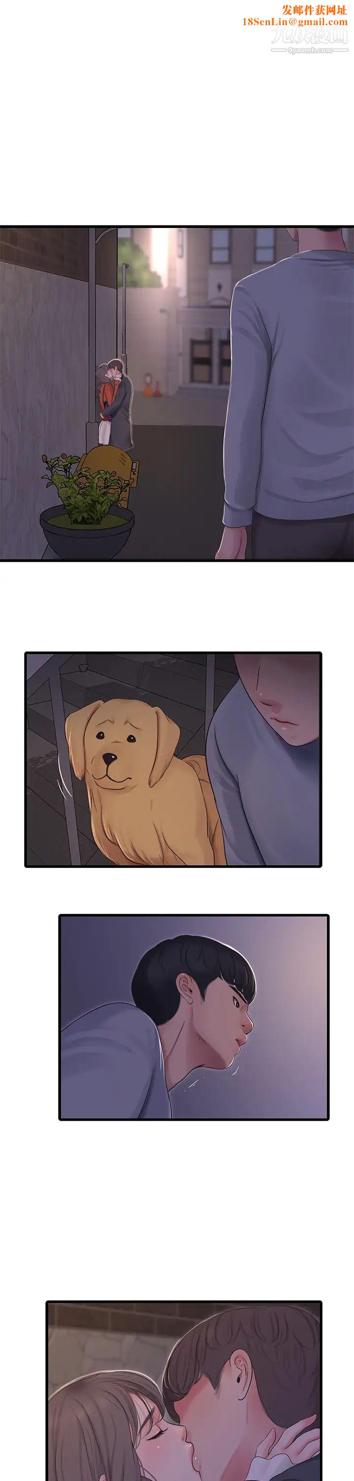 亲家四姊妹第95话-重拾秘密兴趣