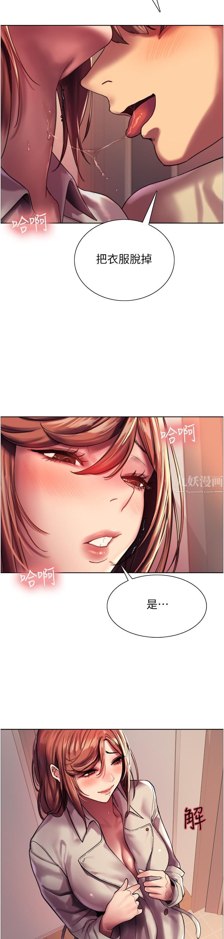 色轮眼第21话-在姐姐面前色色好兴奋♥