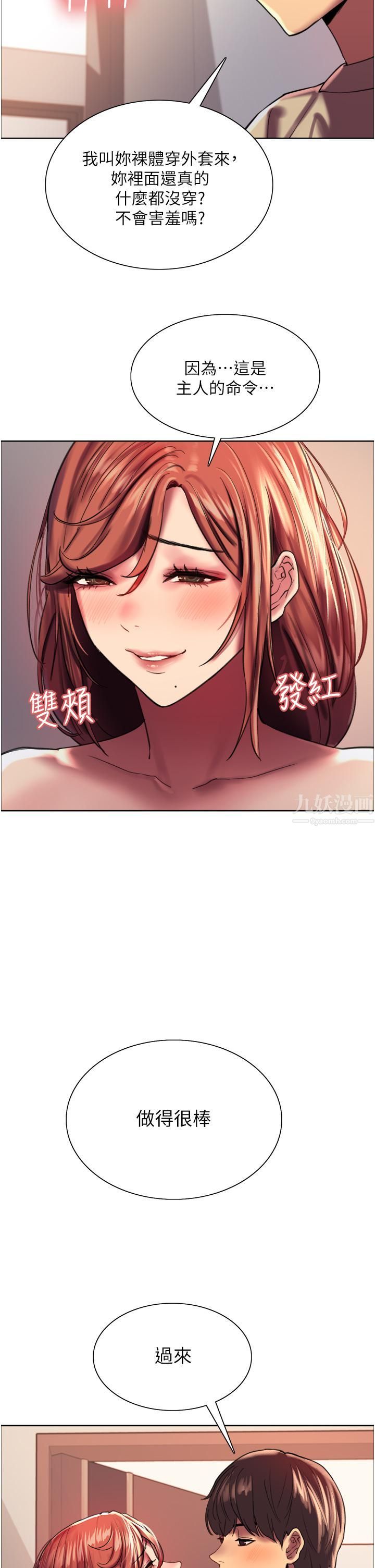 色轮眼第21话-在姐姐面前色色好兴奋♥