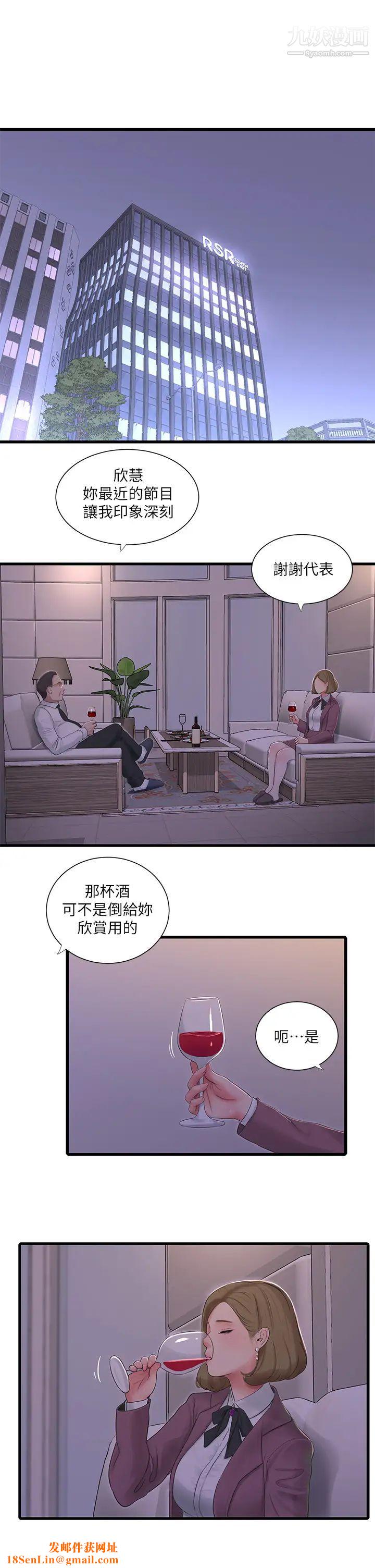 亲家四姊妹第95话-重拾秘密兴趣