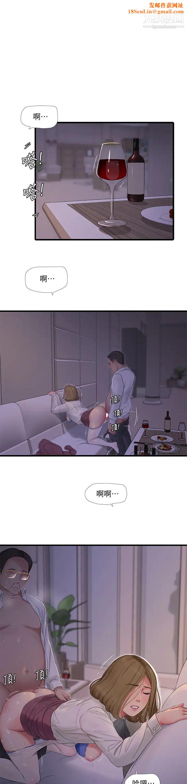 亲家四姊妹第96话-终于开启的秘密之门