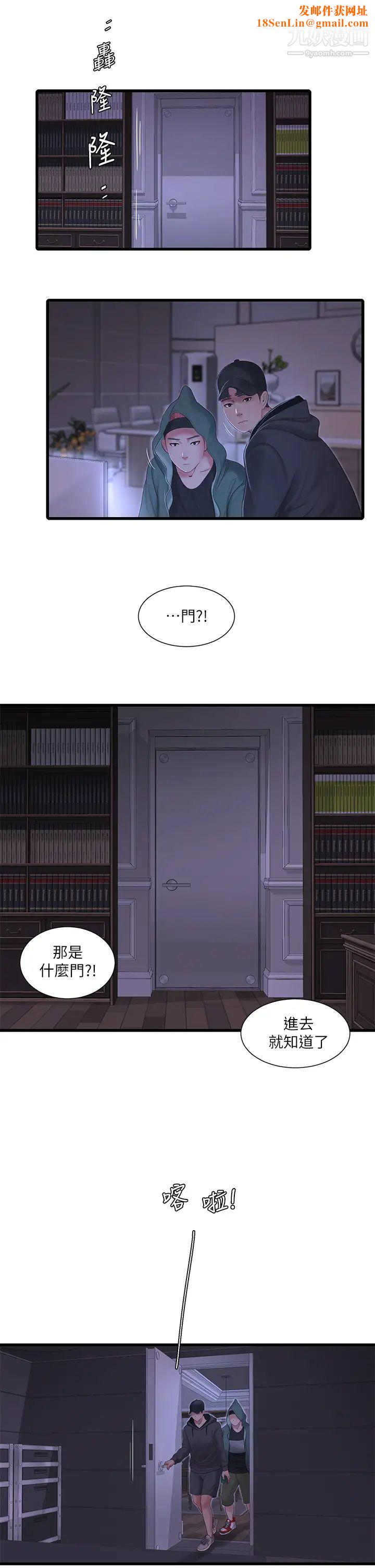 亲家四姊妹第96话-终于开启的秘密之门