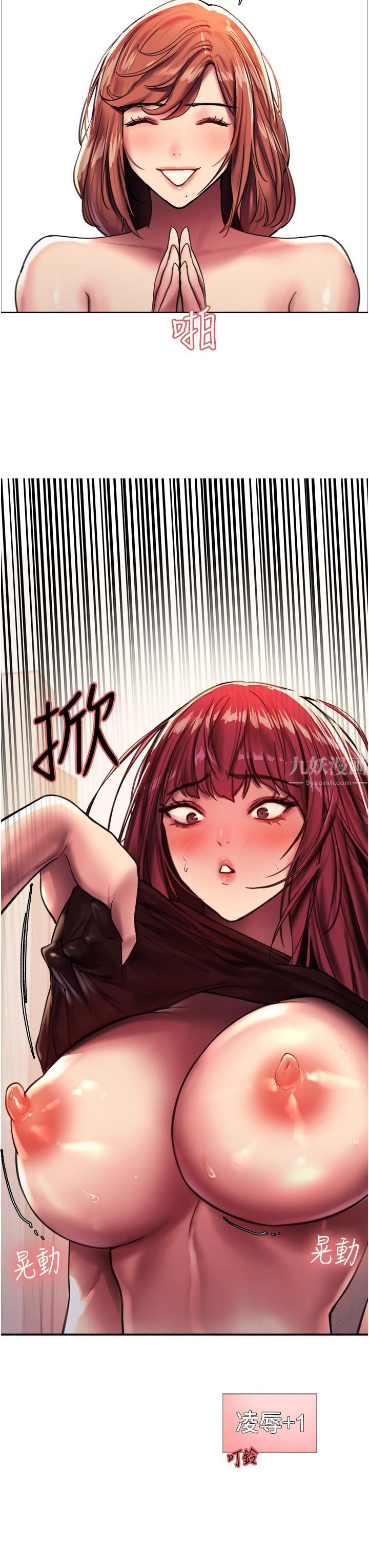 色轮眼第22话-为什么我会觉得舒服?!