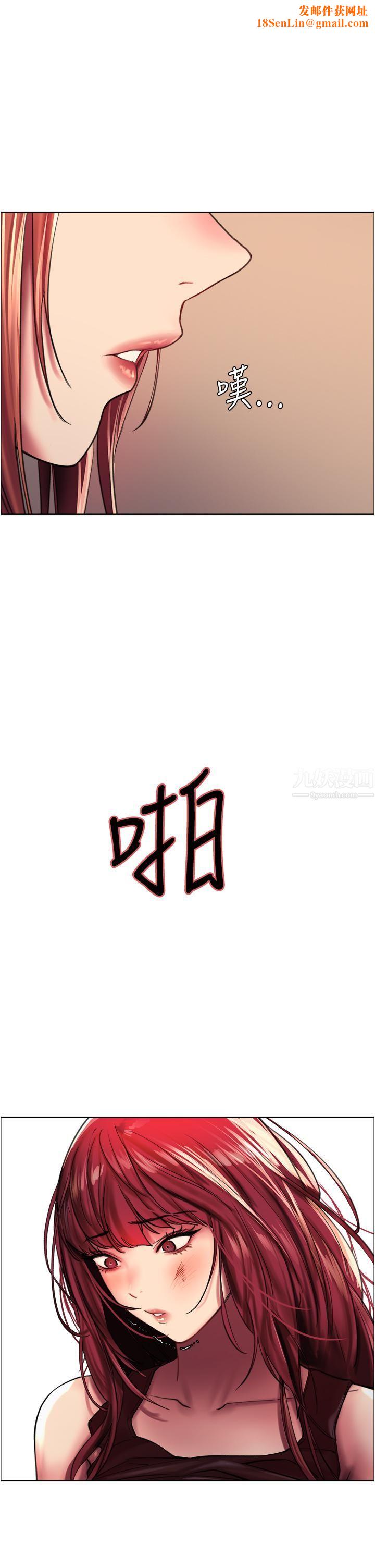 色轮眼第22话-为什么我会觉得舒服?!