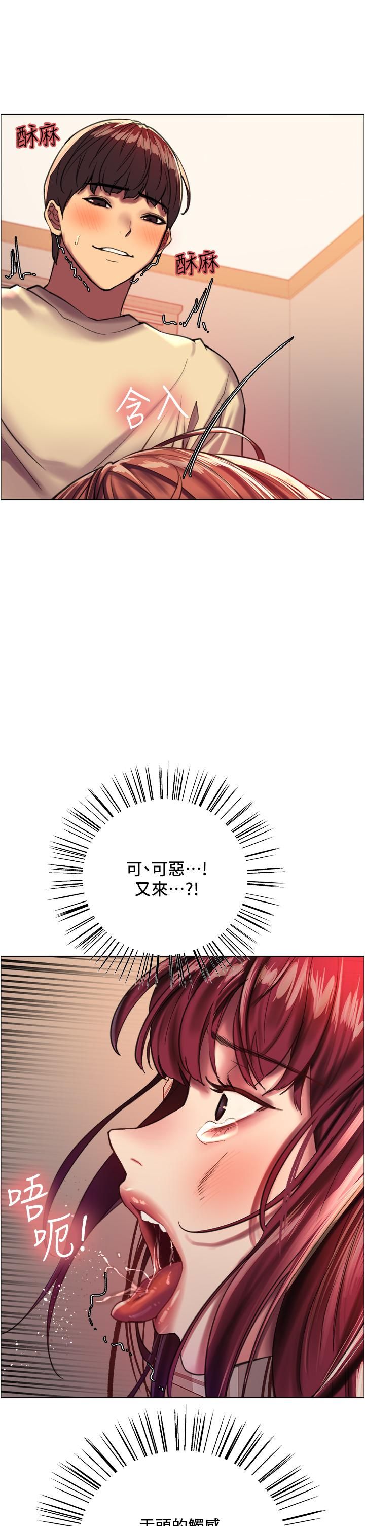 色輪眼第22話-為什麼我會覺得舒服?!