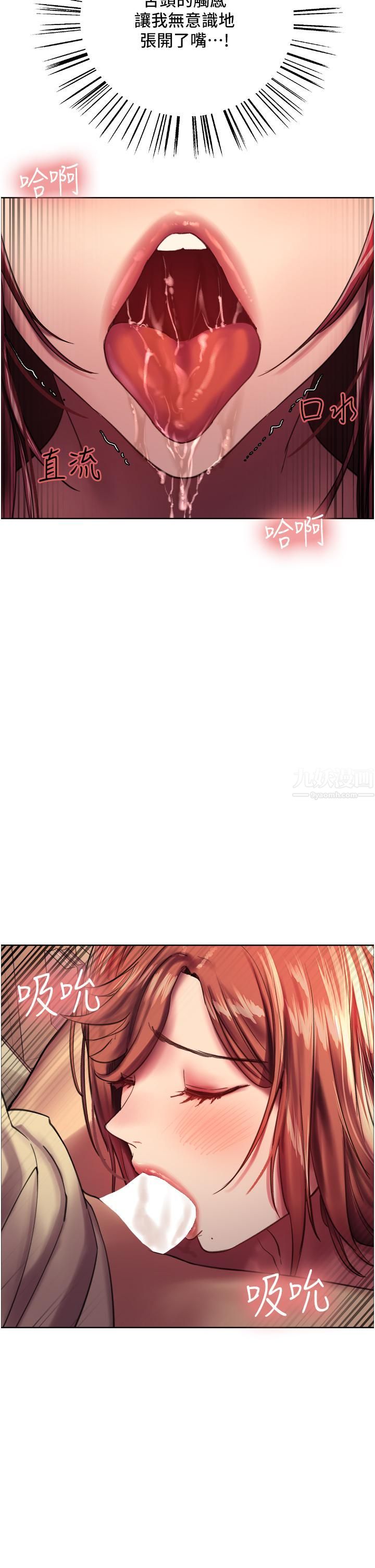 色轮眼第22话-为什么我会觉得舒服?!