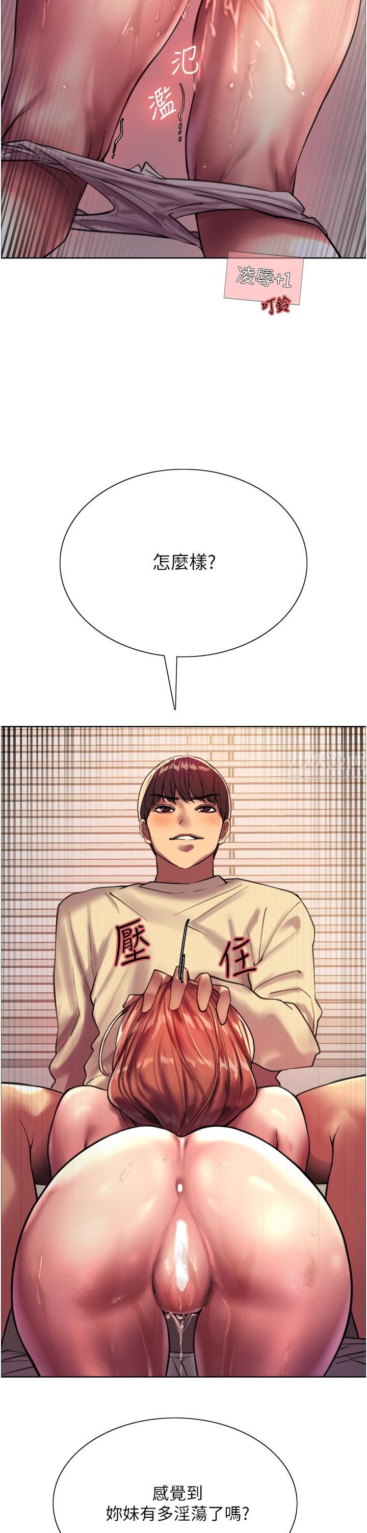 色轮眼第22话-为什么我会觉得舒服?!