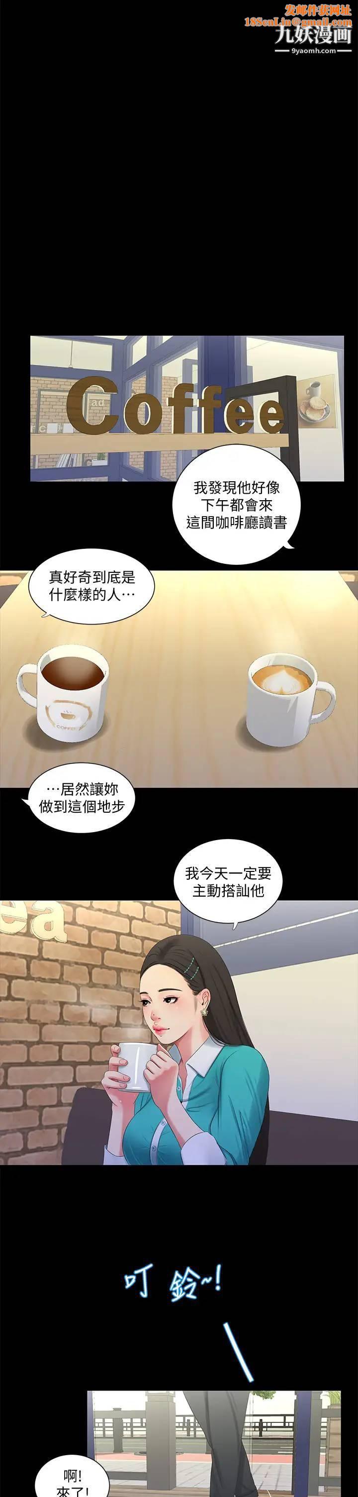 亲家四姊妹第97话-你给不起的刺激感