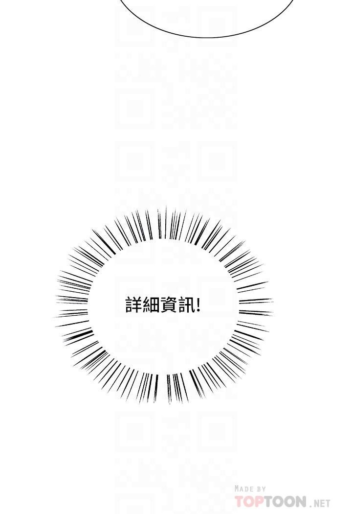 色轮眼第23话-渴望被肛的变态姐妹花