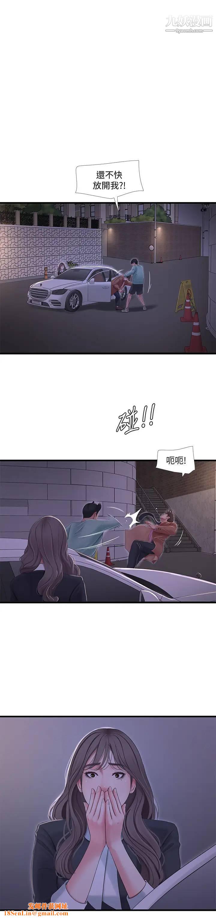 亲家四姊妹第97话-你给不起的刺激感