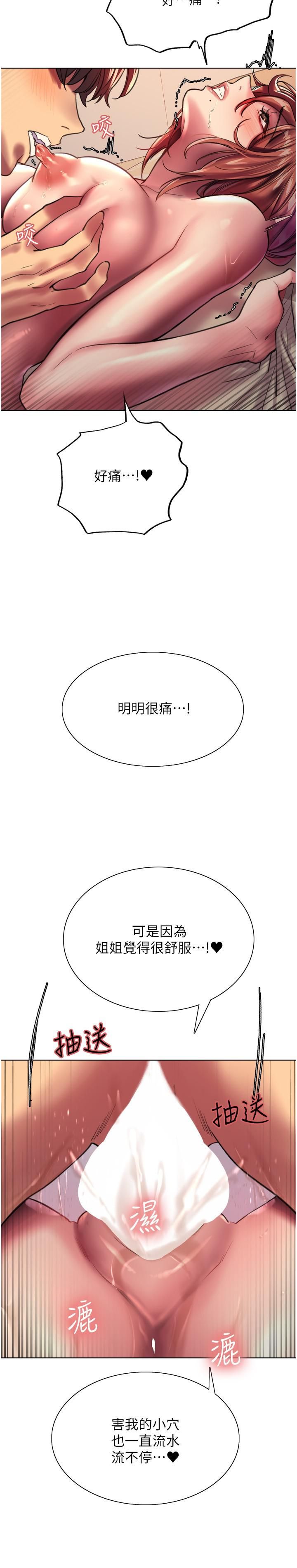 色輪眼第23話-渴望被肛的變態姐妹花