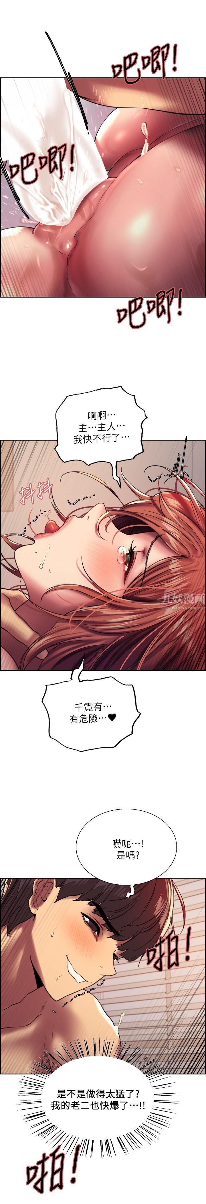 色轮眼第23话-渴望被肛的变态姐妹花