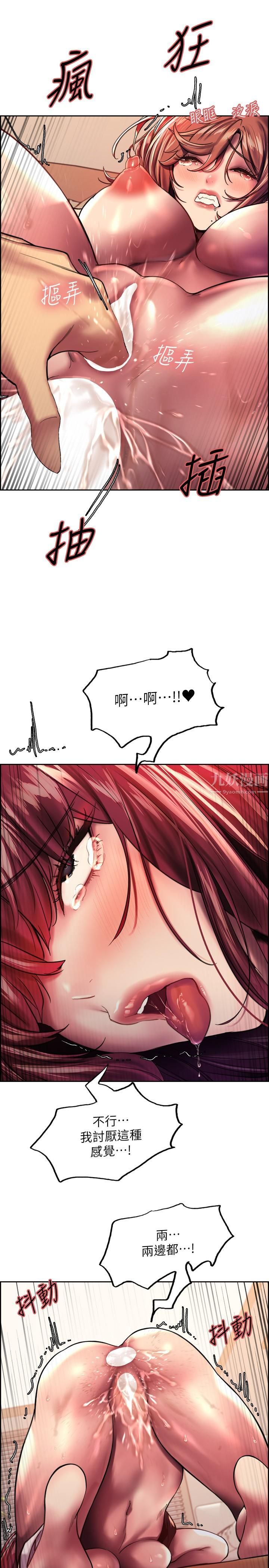 色轮眼第23话-渴望被肛的变态姐妹花