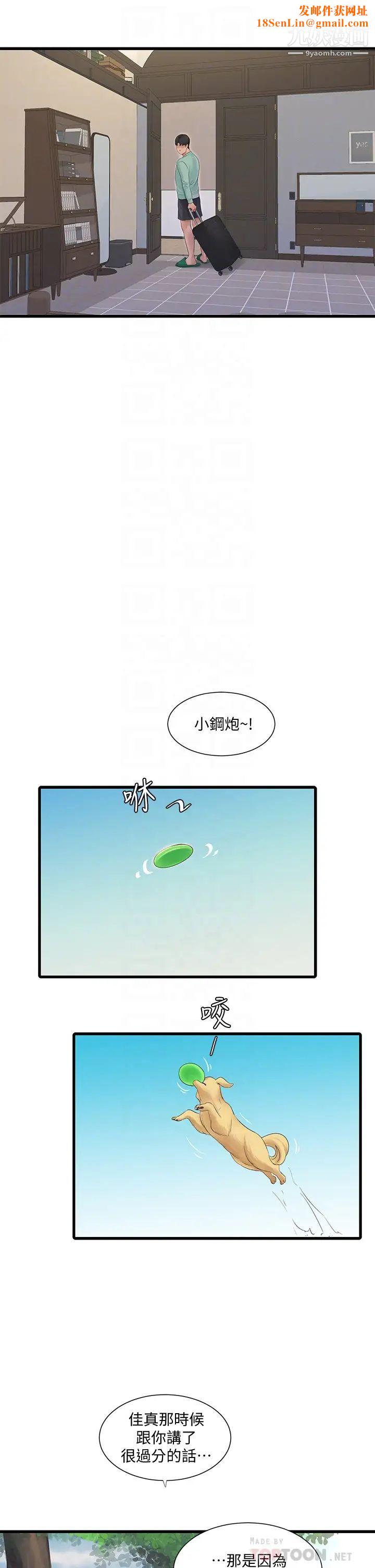 亲家四姊妹第98话-在告别炮中高潮的佳卉