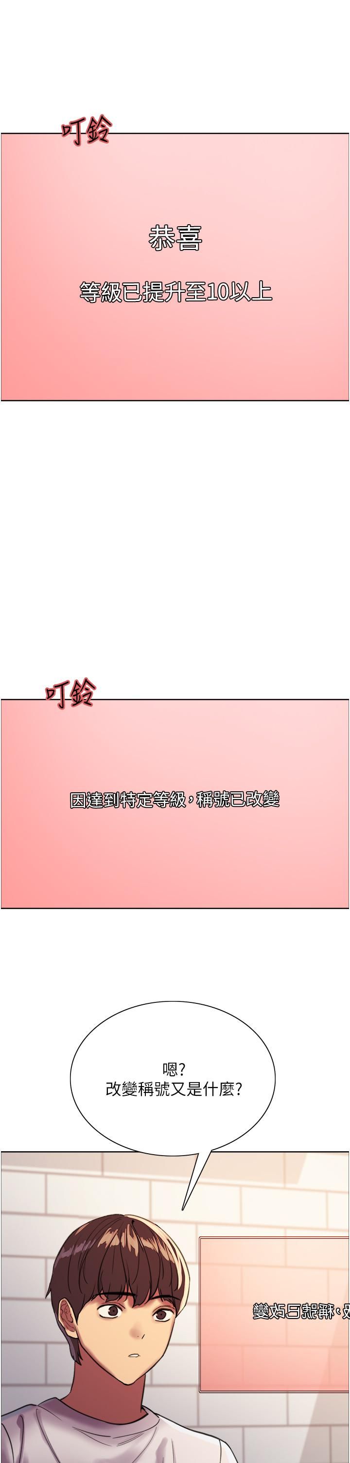 色輪眼第24話-一插進去就高潮的早洩鮑