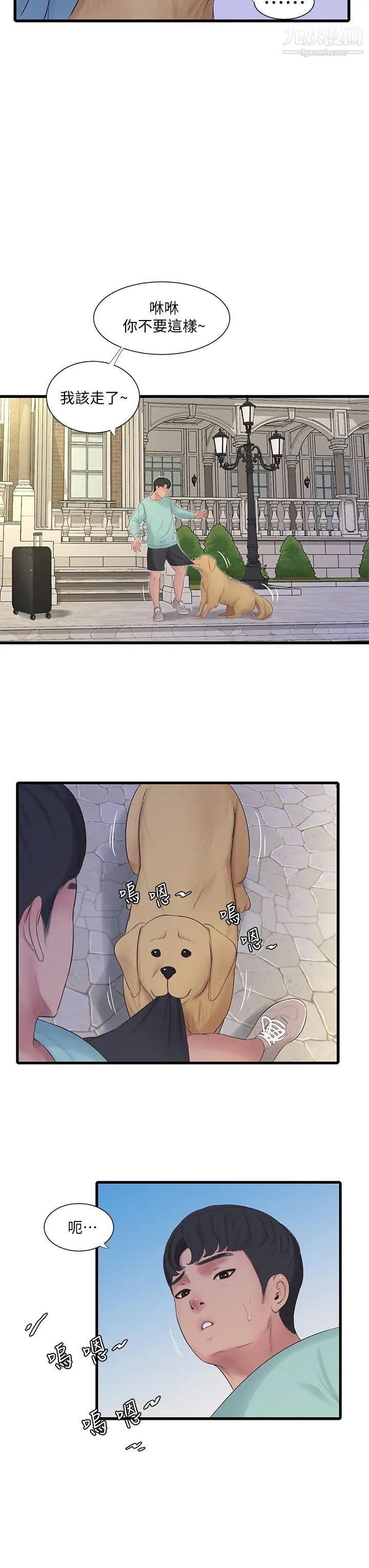 亲家四姊妹第98话-在告别炮中高潮的佳卉