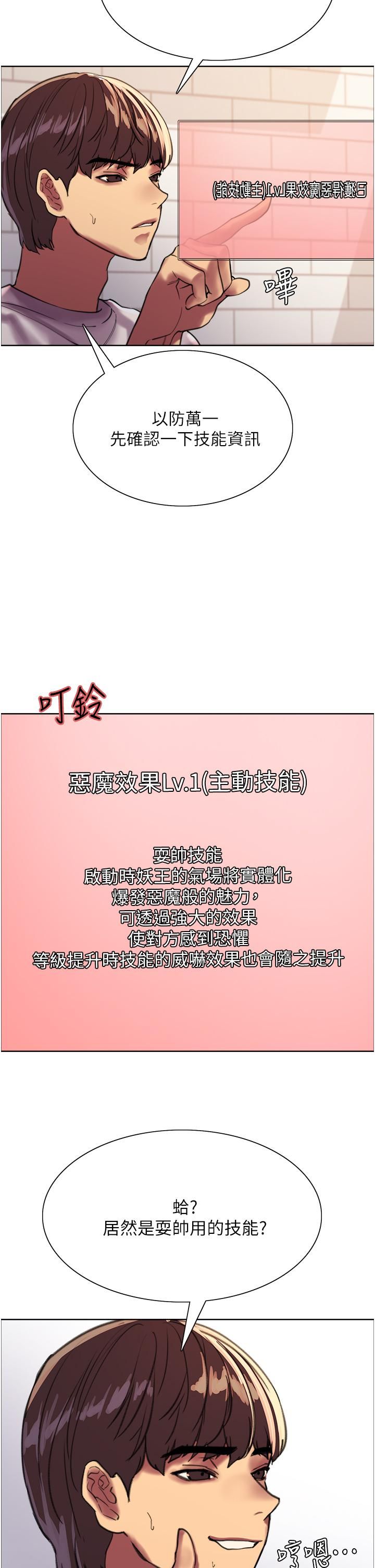 色轮眼第24话-一插进去就高潮的早洩鲍