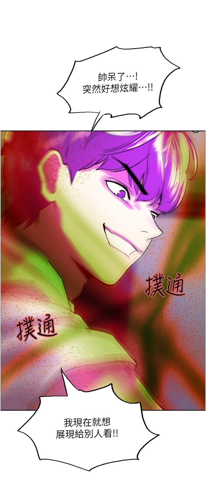 色轮眼第24话-一插进去就高潮的早洩鲍