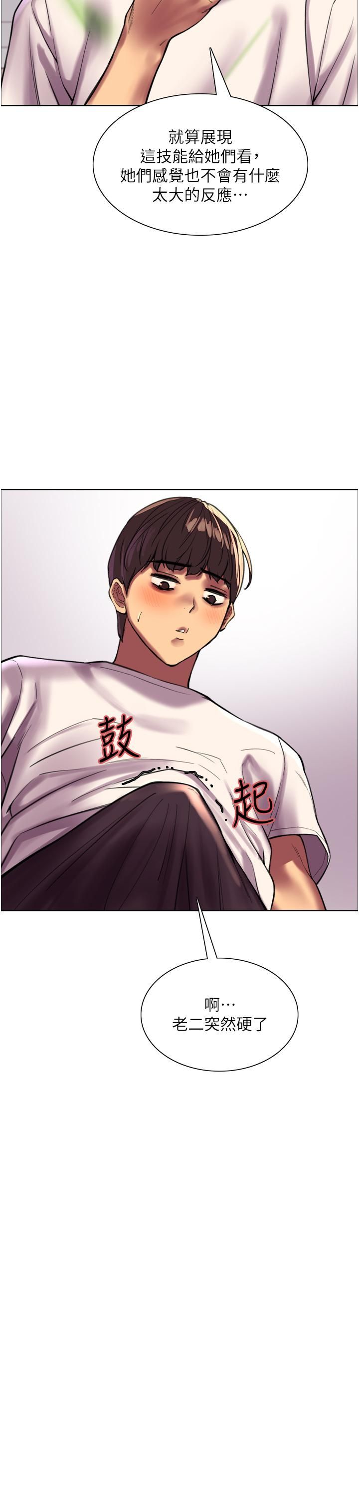 色轮眼第24话-一插进去就高潮的早洩鲍