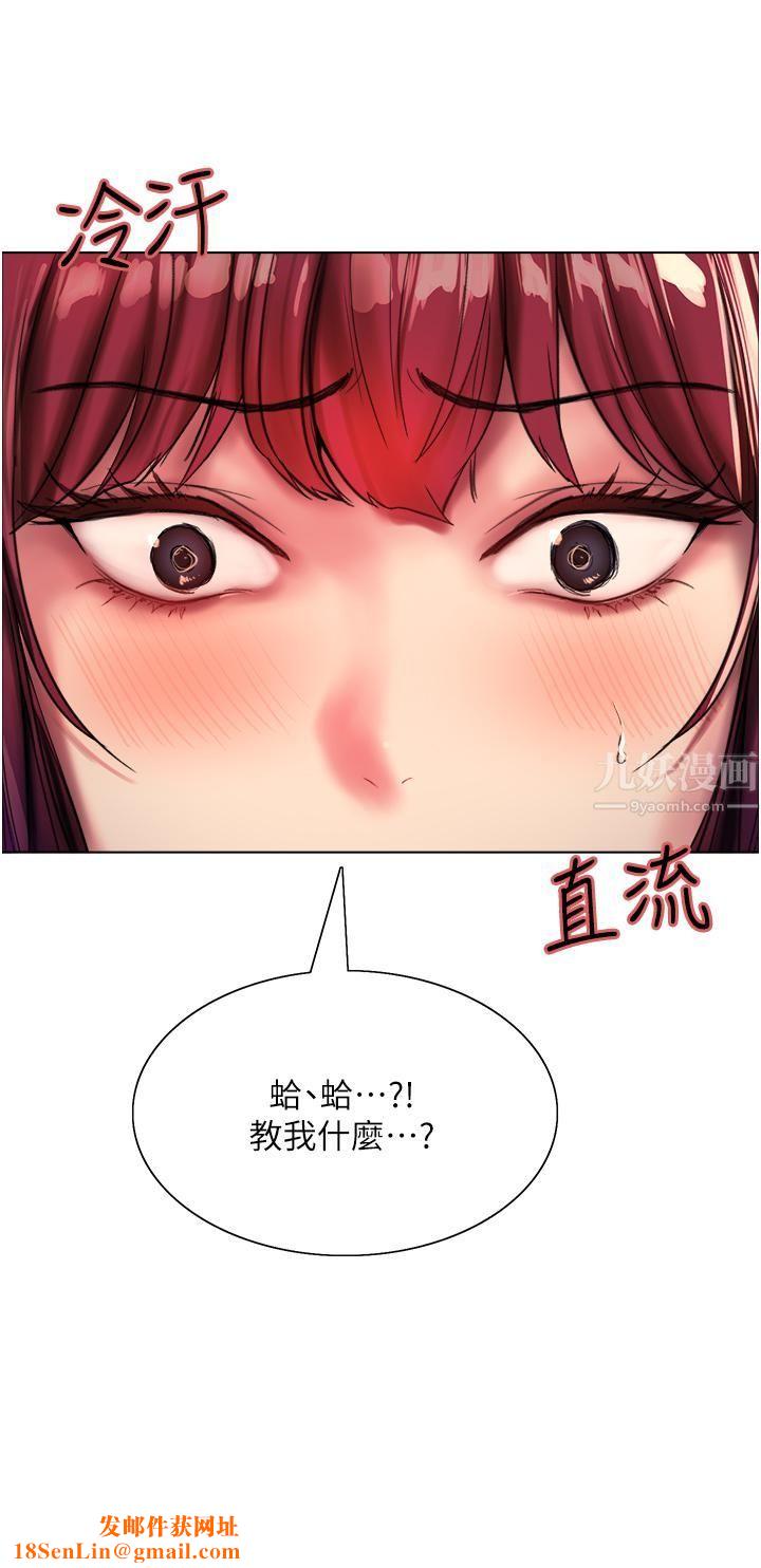 色輪眼第24話-一插進去就高潮的早洩鮑