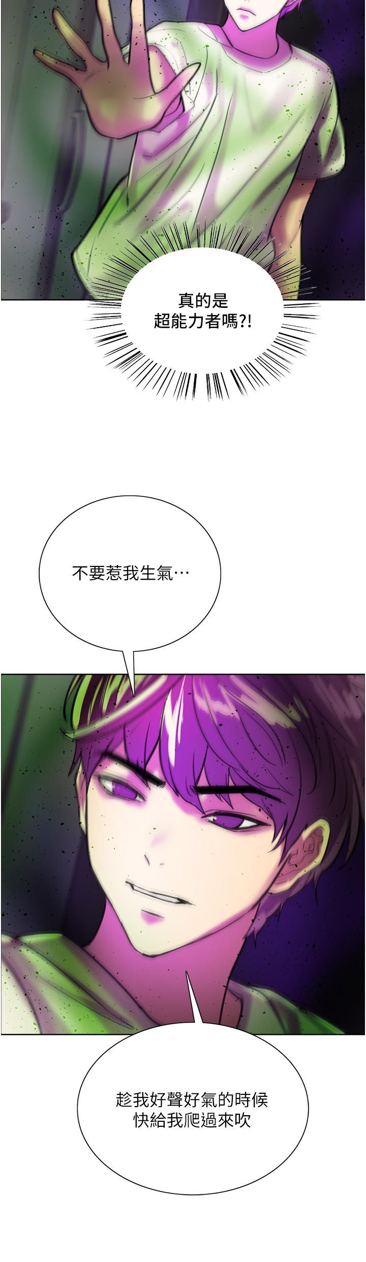 色轮眼第24话-一插进去就高潮的早洩鲍