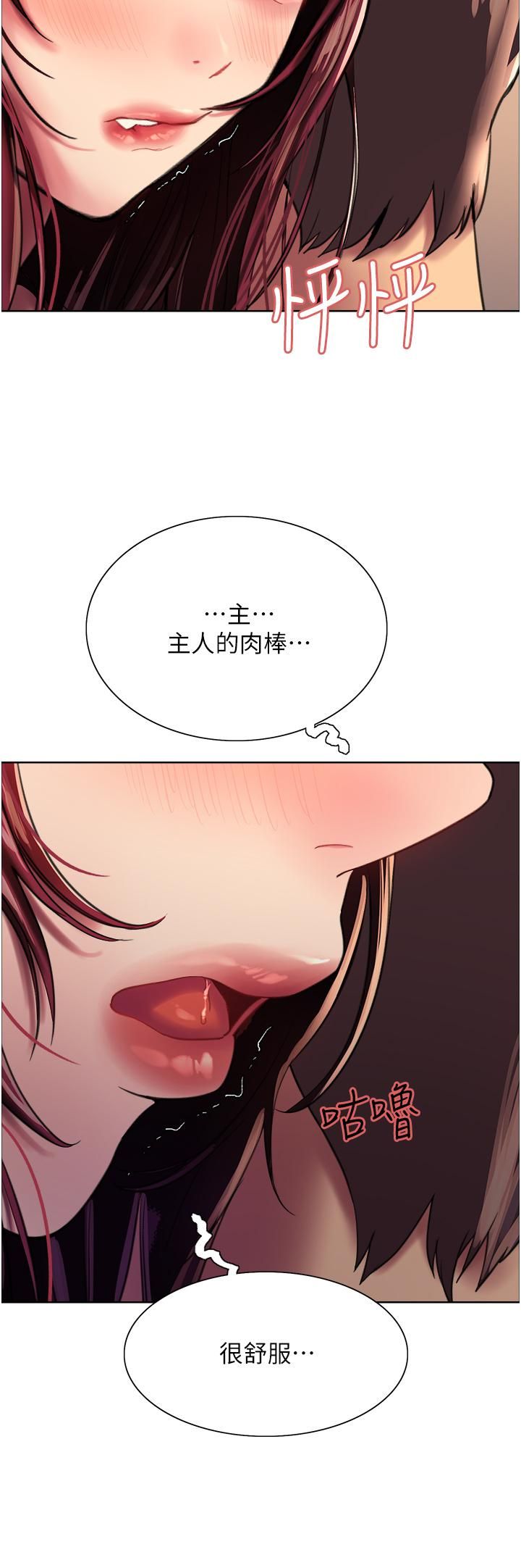 色轮眼第24话-一插进去就高潮的早洩鲍