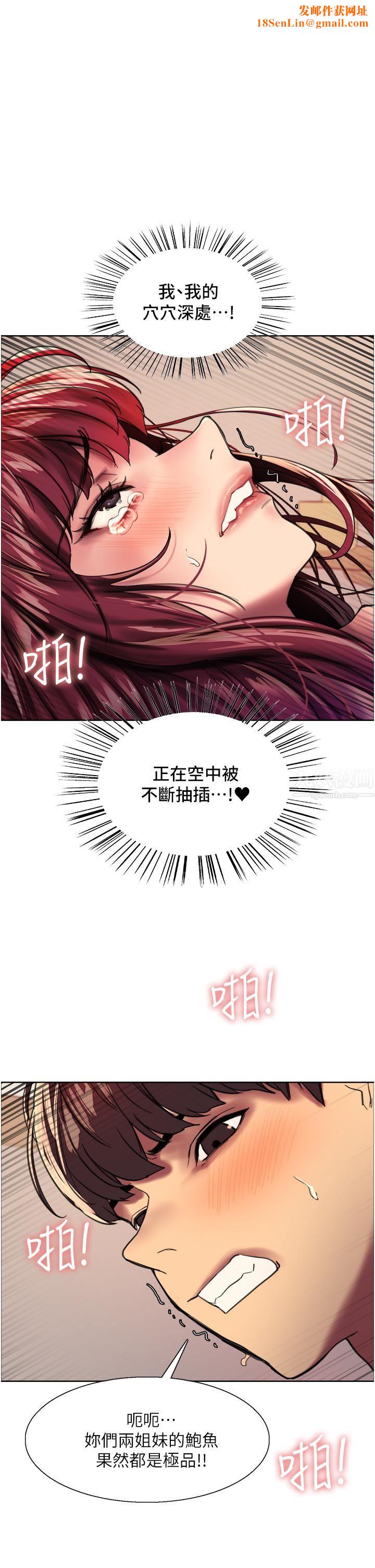 色轮眼第25话-用妳的嘴舔干凈!