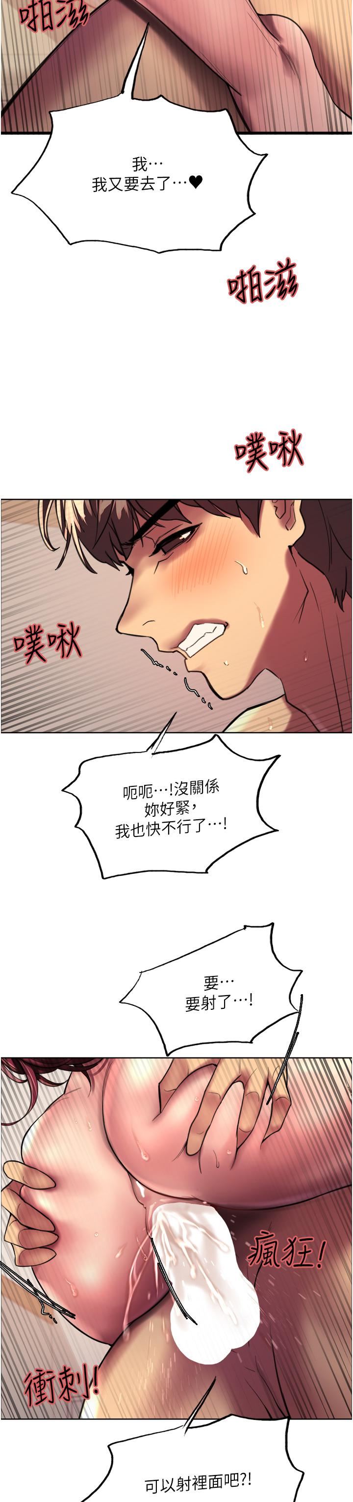 色轮眼第25话-用妳的嘴舔干凈!