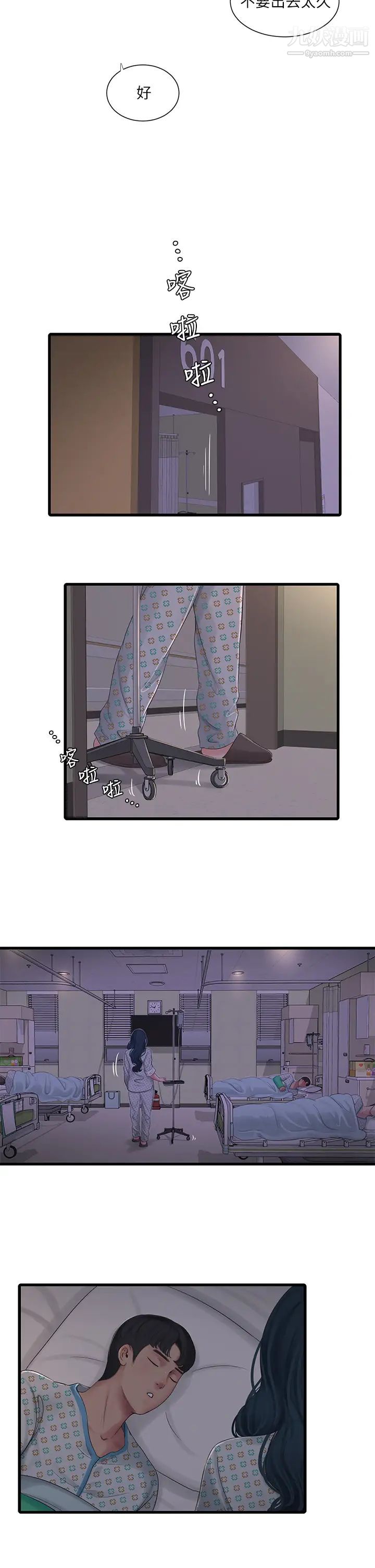 亲家四姊妹第99话-用湿润小穴探病的嫂嫂