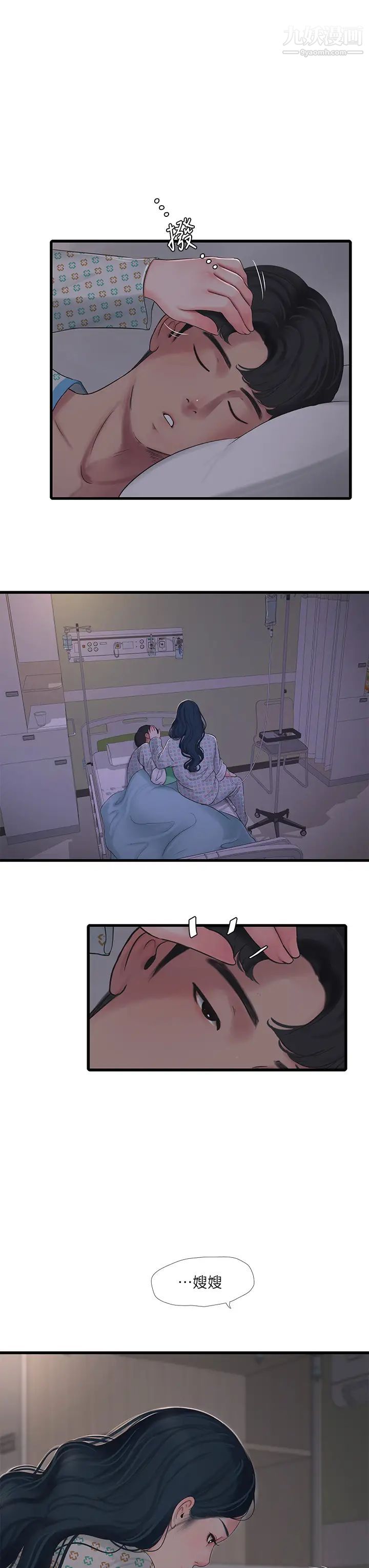 亲家四姊妹第99话-用湿润小穴探病的嫂嫂