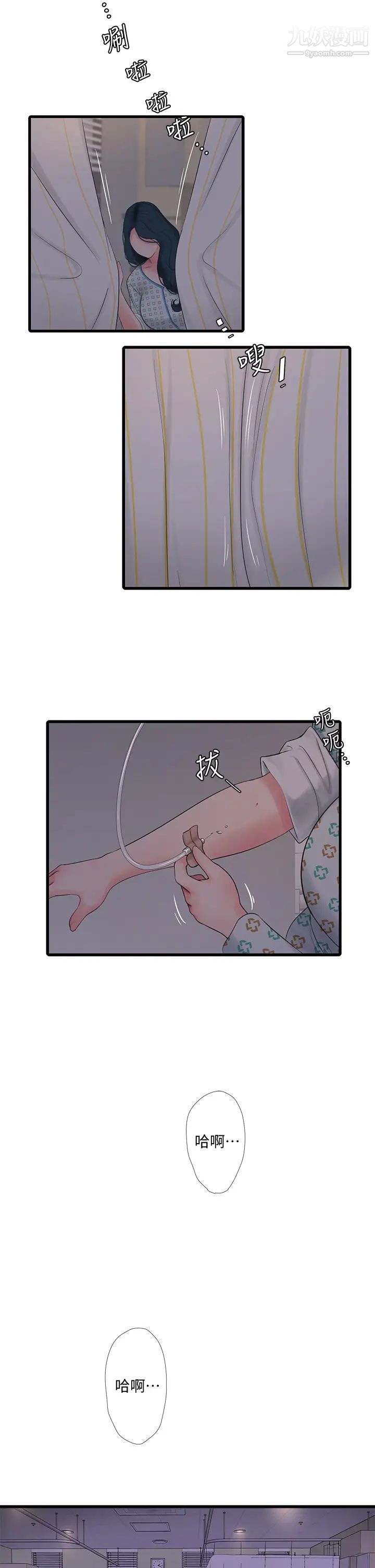 亲家四姊妹第99话-用湿润小穴探病的嫂嫂