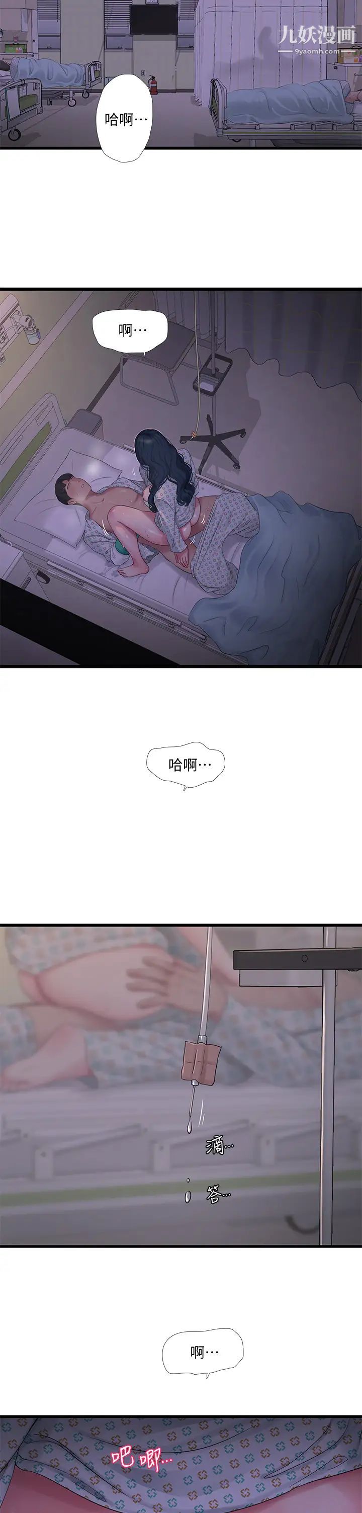 亲家四姊妹第99话-用湿润小穴探病的嫂嫂