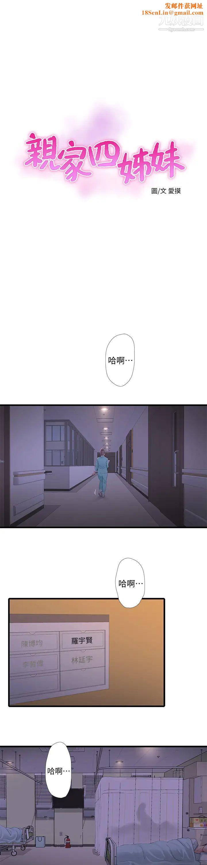 亲家四姊妹第100话-小叔，让我来服务你