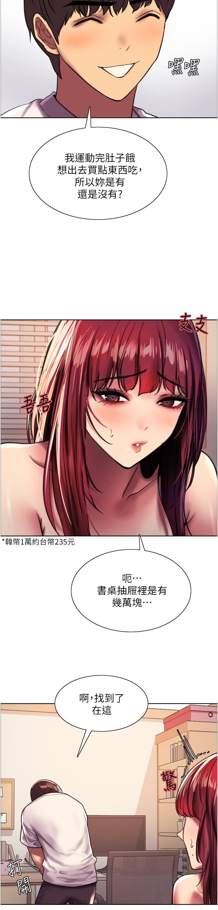 色轮眼第25话-用妳的嘴舔干凈!