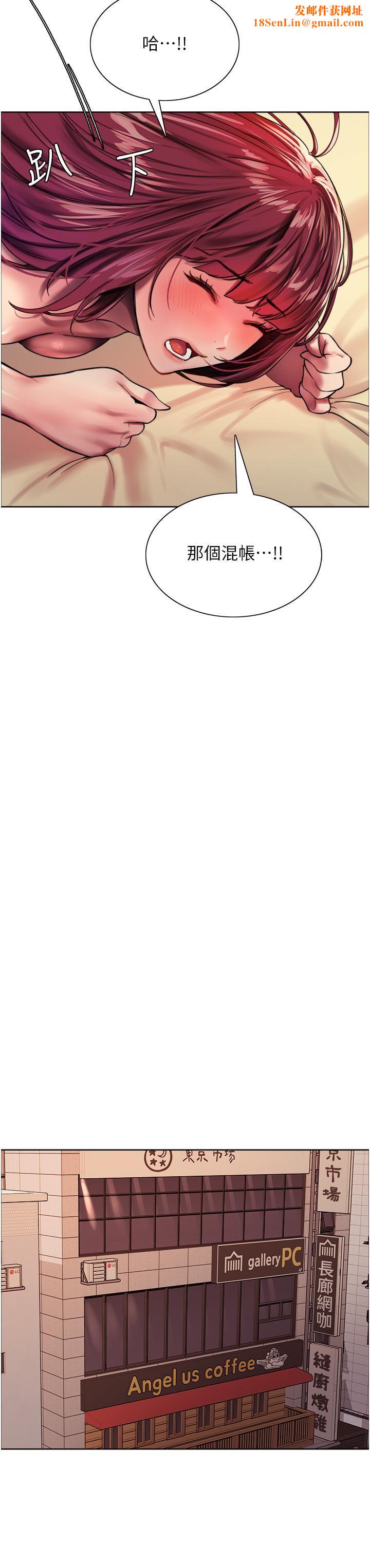 色轮眼第25话-用妳的嘴舔干凈!