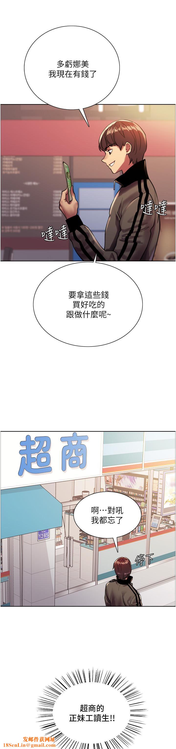 色轮眼第25话-用妳的嘴舔干凈!