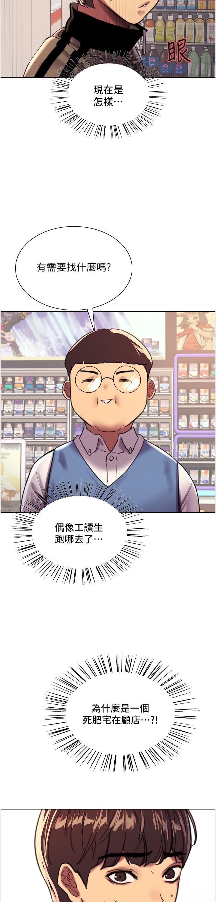 色轮眼第25话-用妳的嘴舔干凈!