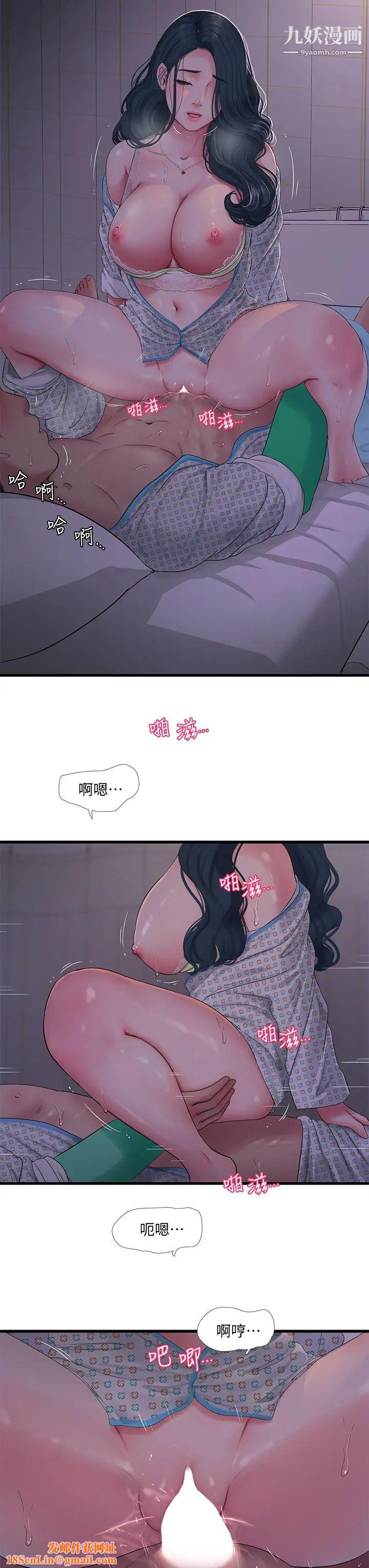亲家四姊妹第100话-小叔，让我来服务你