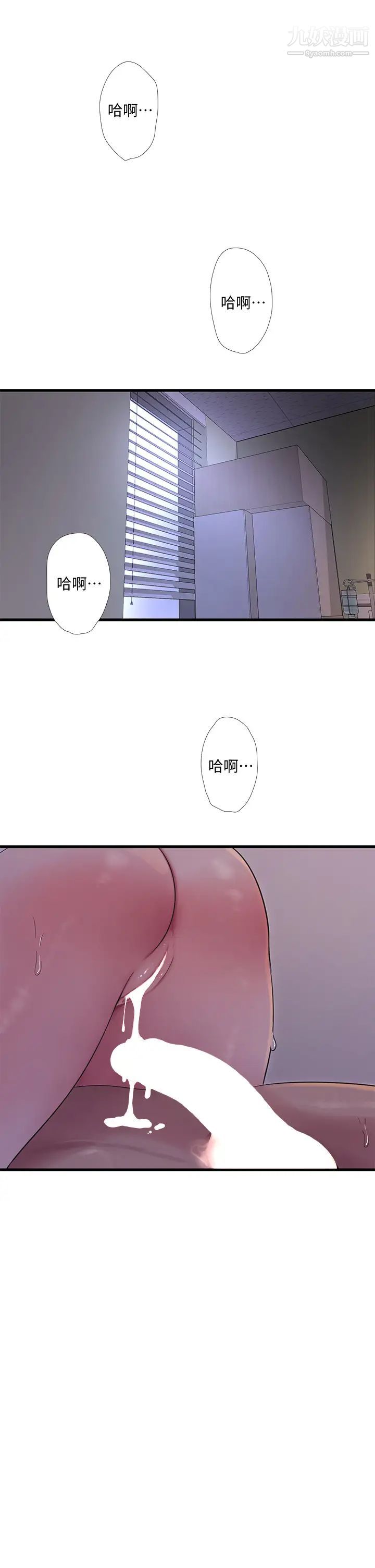 亲家四姊妹第100话-小叔,让我来服务你