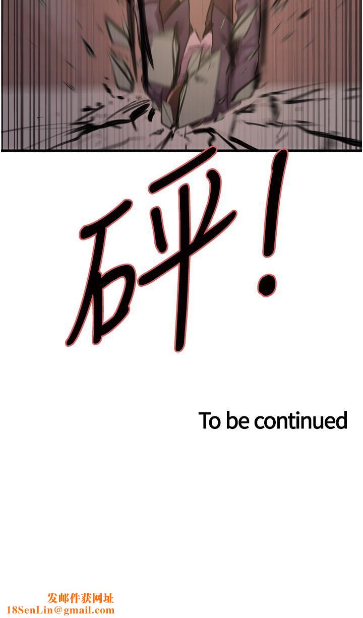 色轮眼第25话-用妳的嘴舔干凈!