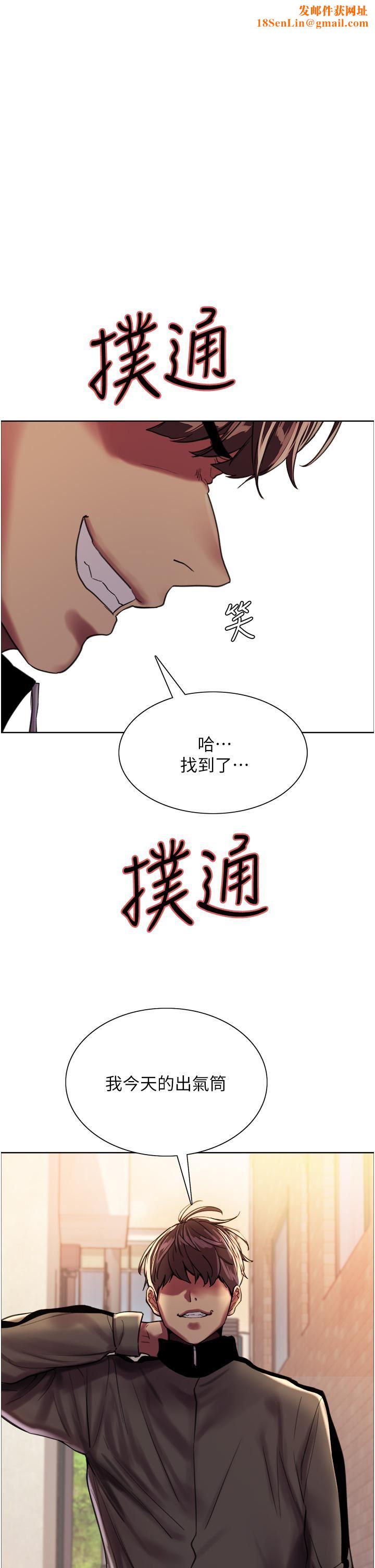 色轮眼第26话-这大美女是你妈?!