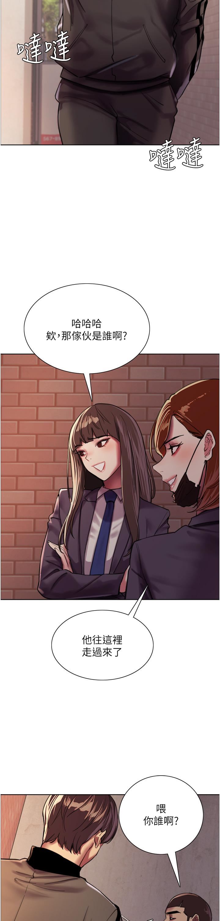 色轮眼第26话-这大美女是你妈?!