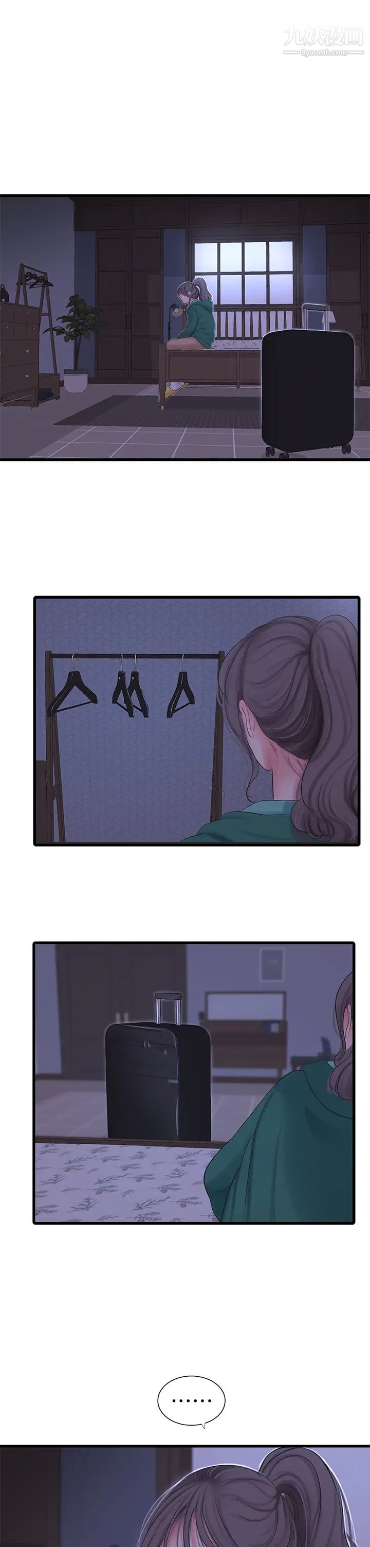 亲家四姊妹第100话-小叔,让我来服务你