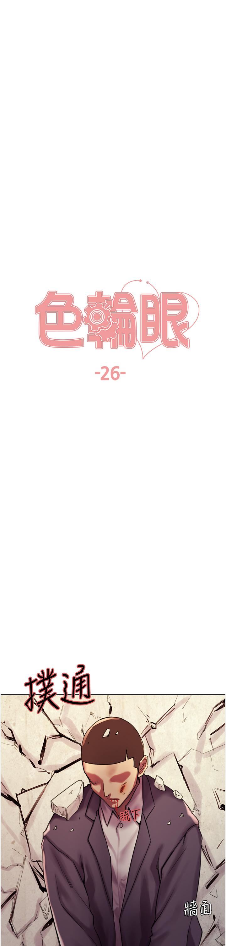 色轮眼第26话-这大美女是你妈?!