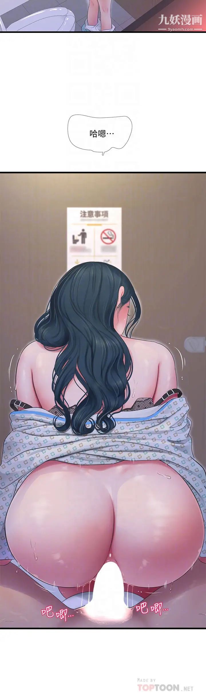 亲家四姊妹第101话-再次插入嫂嫂淫荡的小穴