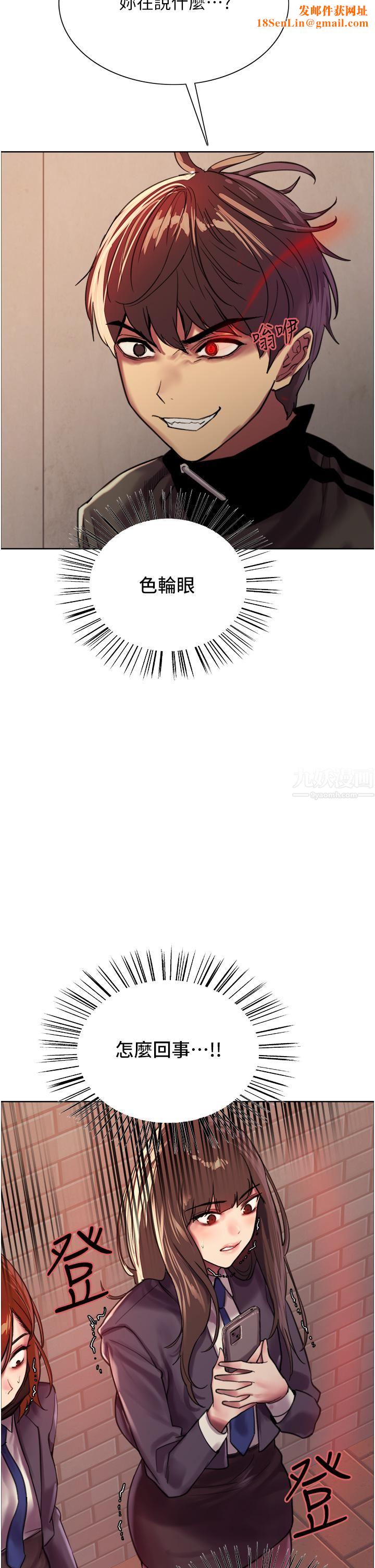 色轮眼第26话-这大美女是你妈?!